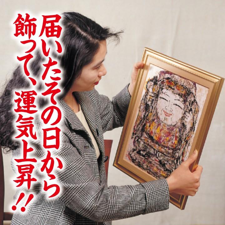 大黒様 開運絵画 手刷りシルクスクリーン インテリアアート 額装 飾り