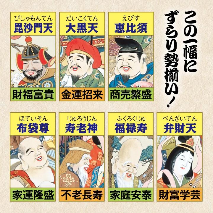七福神 開運絵画 縁起物 特製ポストカード 3枚セット 絵葉書 七福神 開運絵画 縁起物 特製ポストカード 3枚セット 絵葉書