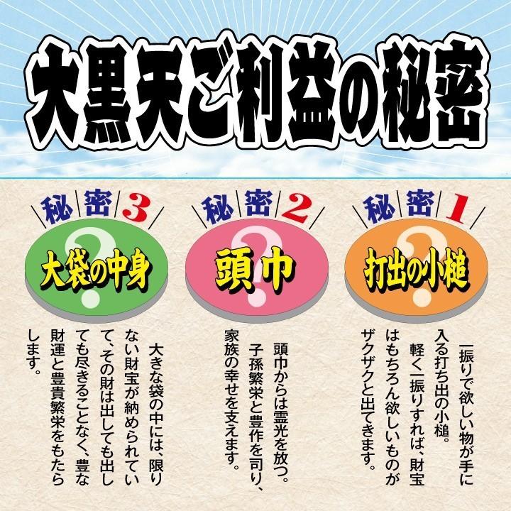 大黒様 開運絵画 縁起物 特製ポストカード 10枚セット 絵葉書 年賀状