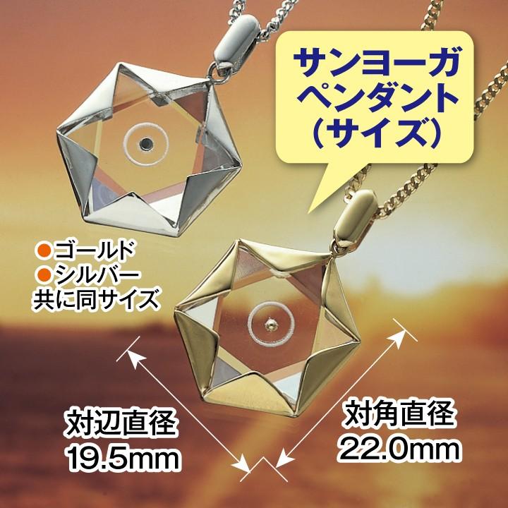 ヒランヤ ペンダント サンヨーガ ゴールド シルバー925 六芒星