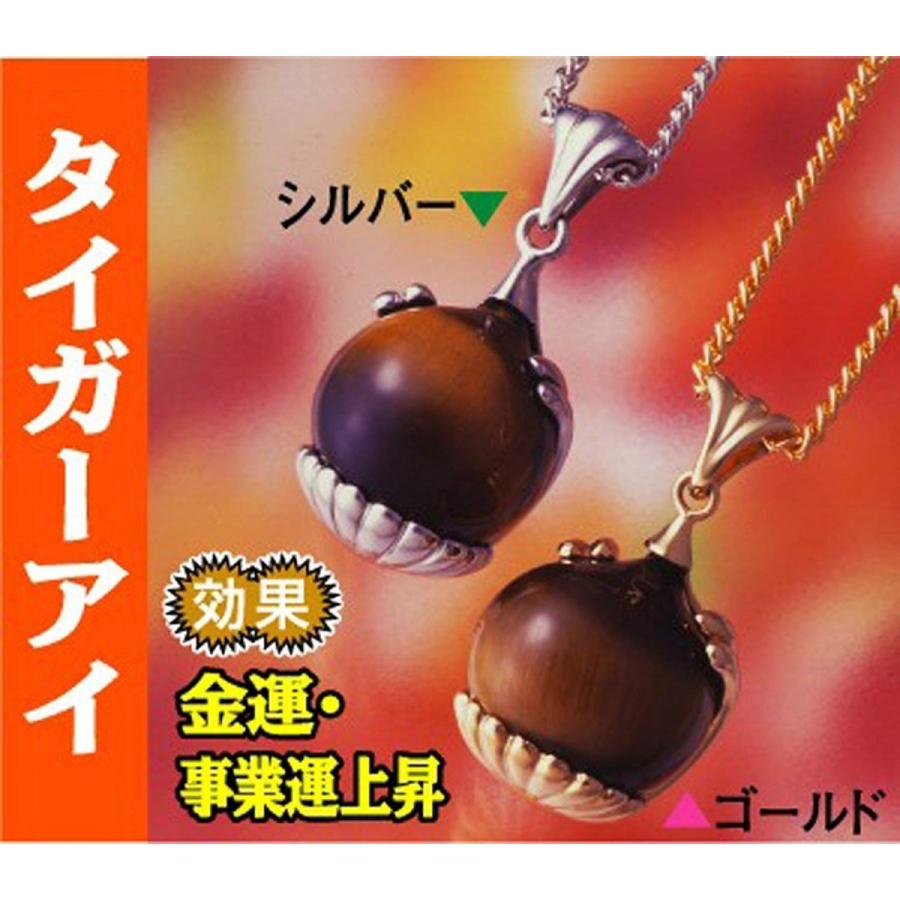 タイガーアイ 虎目石 菊花 宝珠 ペンダント ゴールド シルバー925 18金 