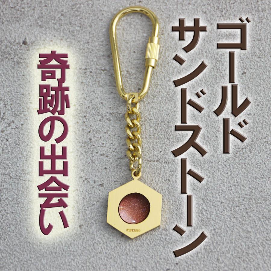 ヒランヤ キーホルダー ゴールドサンドストーン 金砂石 ゴールド