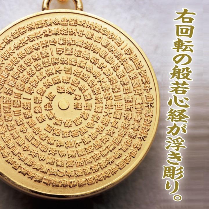 般若心経 ペンダント 開運 グッズ お守り 宇図 ゴールド 全文