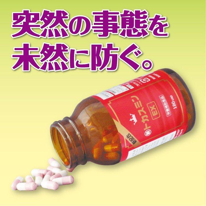 ミミズ酵素 サプリメント 健康食品 日本製 ワキ製薬 HLP 新トカスミン EX ルンブルクスルベルス 送料無料