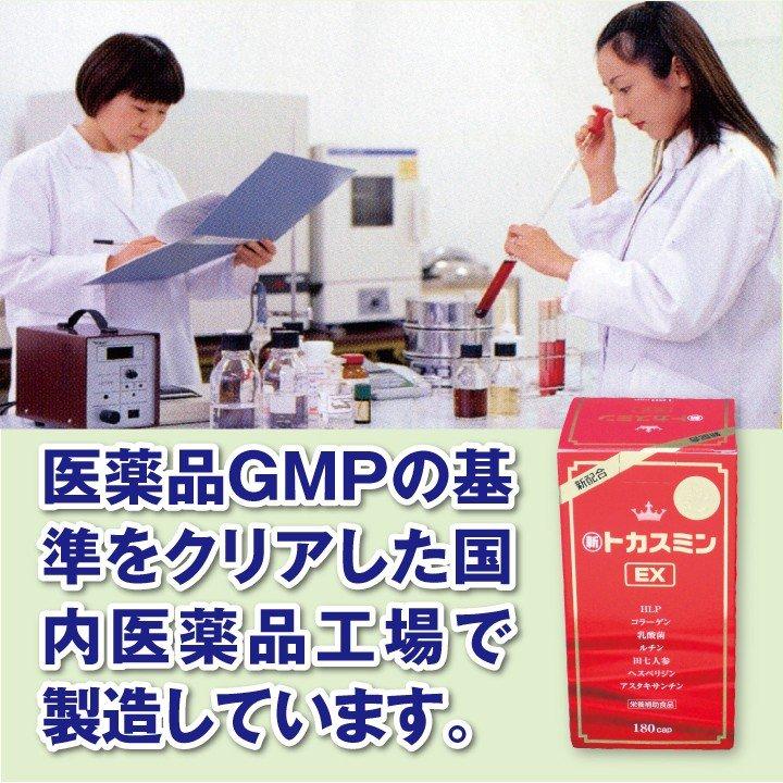 ミミズ酵素 サプリメント 健康食品 日本製 ワキ製薬 HLP 新トカスミン EX ルンブルクスルベルス 送料無料