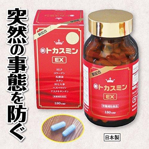ミミズ酵素 サプリメント 健康食品 日本製 ワキ製薬 HLP 新トカスミン EX ルンブルクスルベルス 送料無料