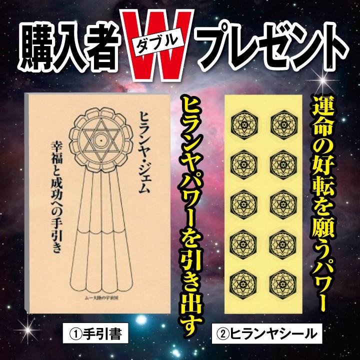 ヒランヤペンダント マラカイト 孔雀石 18金 六芒星 18k ネックレス