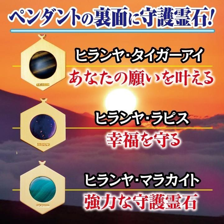 ヒランヤペンダント マラカイト 孔雀石 プラチナ Pt900 六芒星