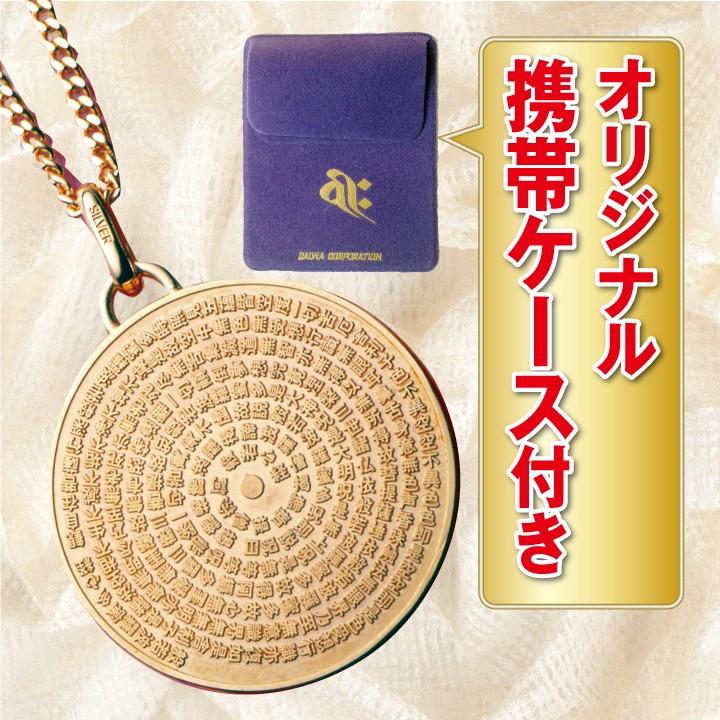 般若心経 ペンダント 開運 グッズ お守り 宇図 22金ヘッド 全文