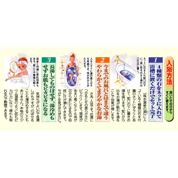 ラジウム石 ホルミシス 効果 マイナスイオンセラミック 水晶 風水温泉