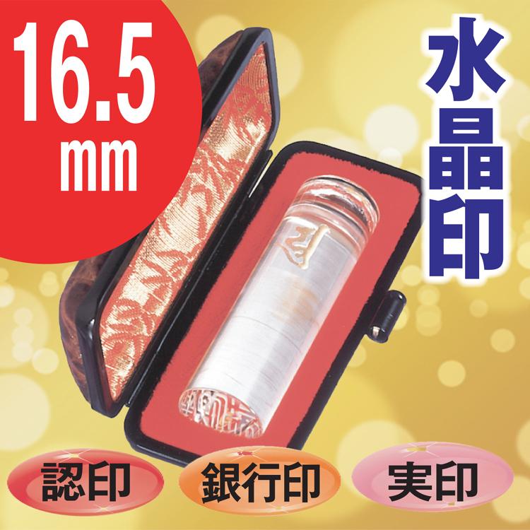 髪水晶印鑑素材 髪水晶印鑑素材