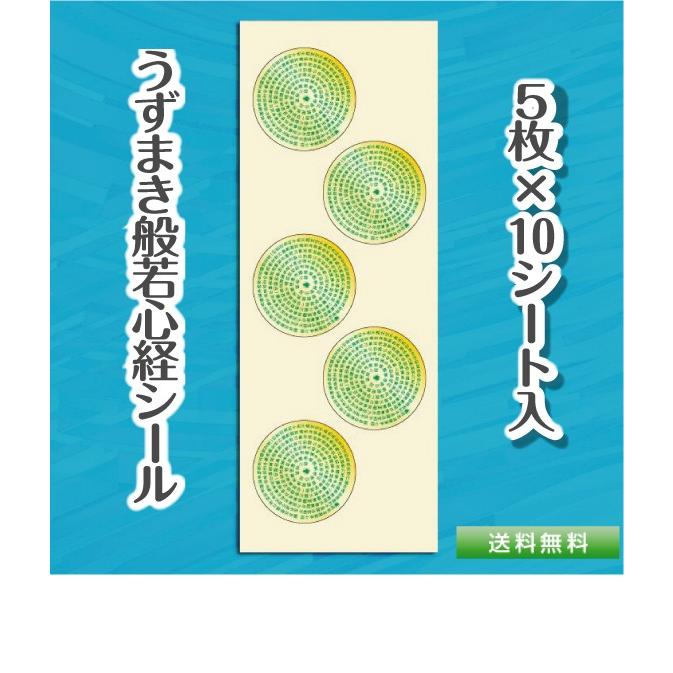 ヒランヤ 開運シール トライアルセット ヒランヤシール サンヨーガ