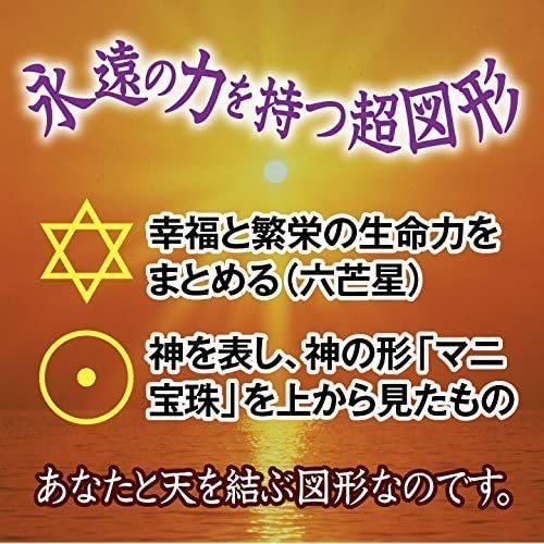 ヒランヤ サンヨーガ クリスタル クォーツ 水晶 26面カット パワーストーン キラキラ ゴールドラメ入り 六芒星 ヘキサグラム 開運 パワーグッズ 送料無料｜hiranya｜04