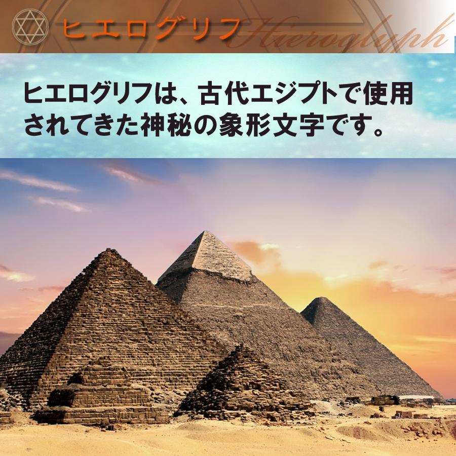 展示品）ヒエログリフ ペンダント ひろゆき 名前ネームネックレス 象形