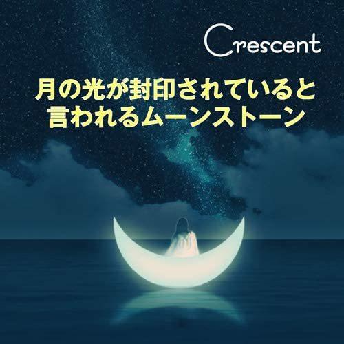 展示品）三日月型のシルバーアクセサリー ムーンストーン付き 