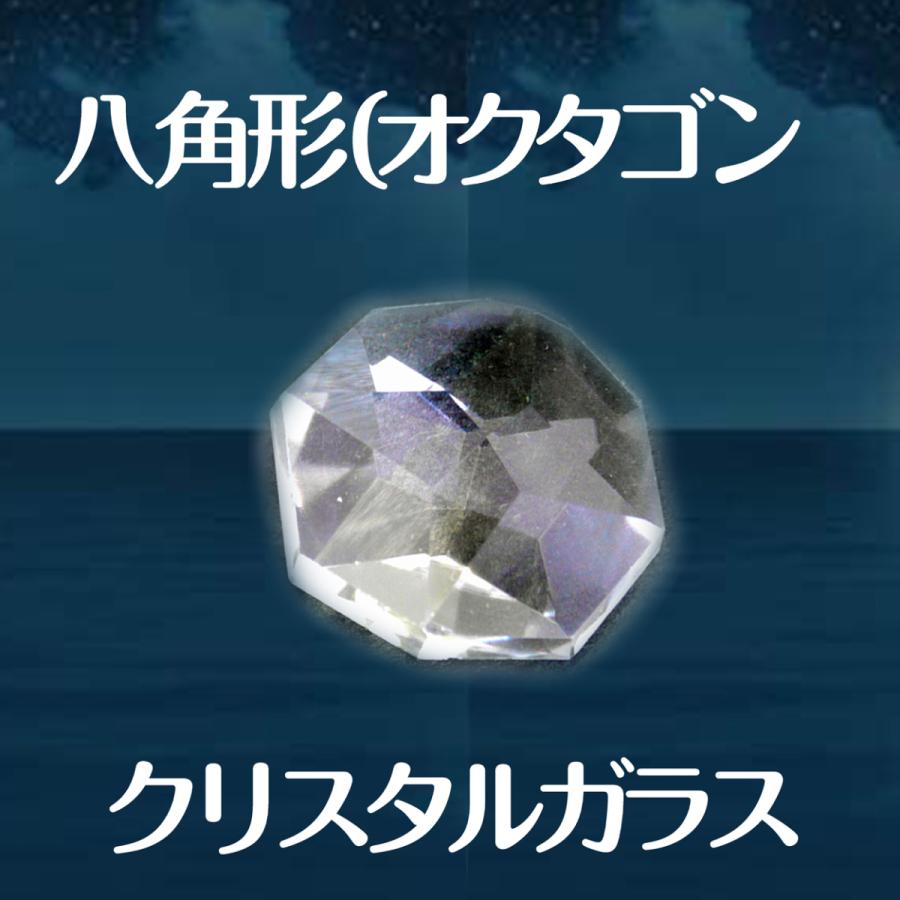 訳あり傷アリ 八角形 オクタゴン 16面カット クリスタル 開運 水晶