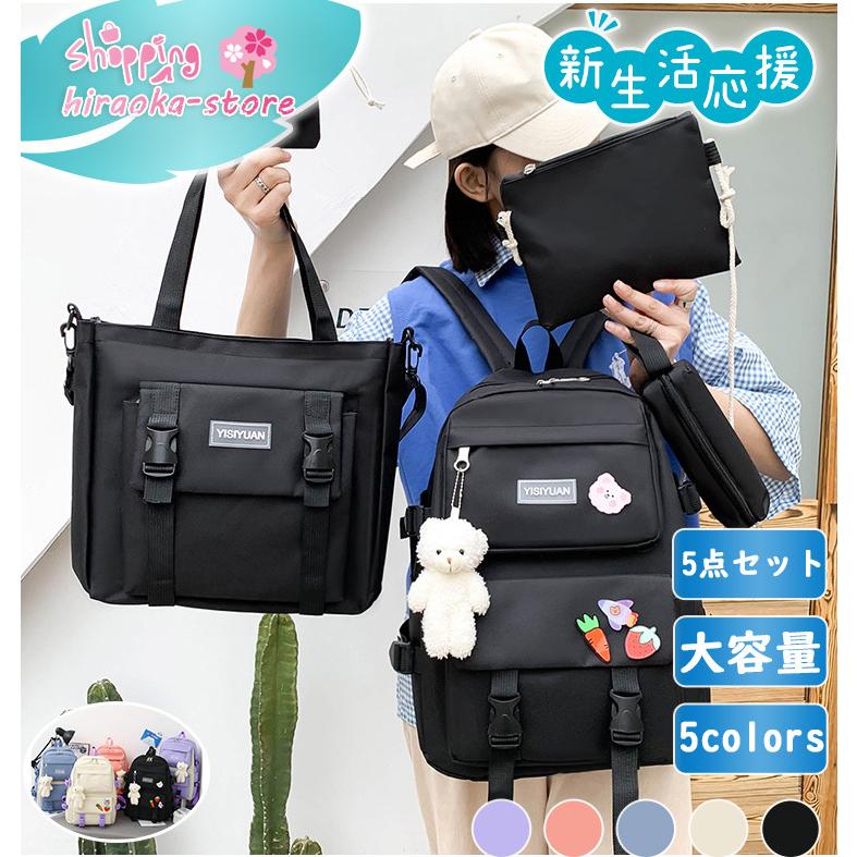 5点セット リュックサック カバン シンプル 可愛い レディース ズック リュックバック大容量 ファッション高校生 大学生 中学生 大容量 登山 韓国風 Rk0024 平岡商事 通販 Yahoo ショッピング