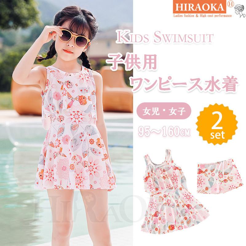 キッズ 水着 女の子 フレアビキニ スカート スイムキャップ 2点セット 子供用 花柄 Uvカット 速乾 プール ショートパンツ付き 小学生 子供 Ssa0394 平岡商事 通販 Yahoo ショッピング