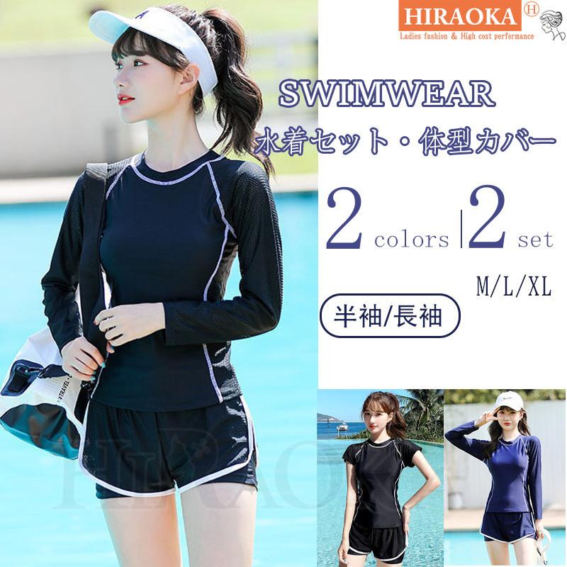 水着 レディース 体型カバー 半袖 2点セット タンキニ ショートパンツ フィットネス スポーツ セパレート中学生 高校生 ビーチ プール ジム運動用 ママ水着 Vhzhdrpene Www Alvaresgoudinho Com Br