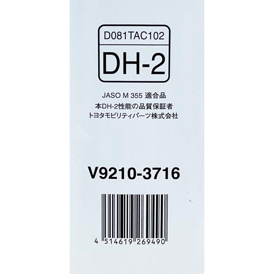 ディーゼル用エンジンオイル　トヨタ　キャッスル　DH-2　10W-30　V9210-3716 20L｜hirasawayshop｜02