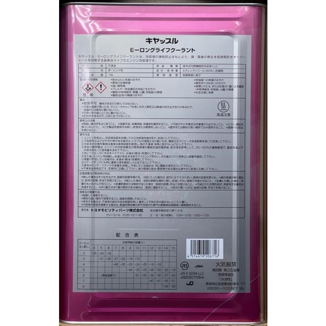 TOYOTA(トヨタ)タクティ(TACTI)キャッスル E-LLC ロングライフクーラント (ピンク) 18L V92301103 Amazon.co.jp: TOYOTA(トヨタ)タクティ(TACTI)キャッスル E-LLC ロング