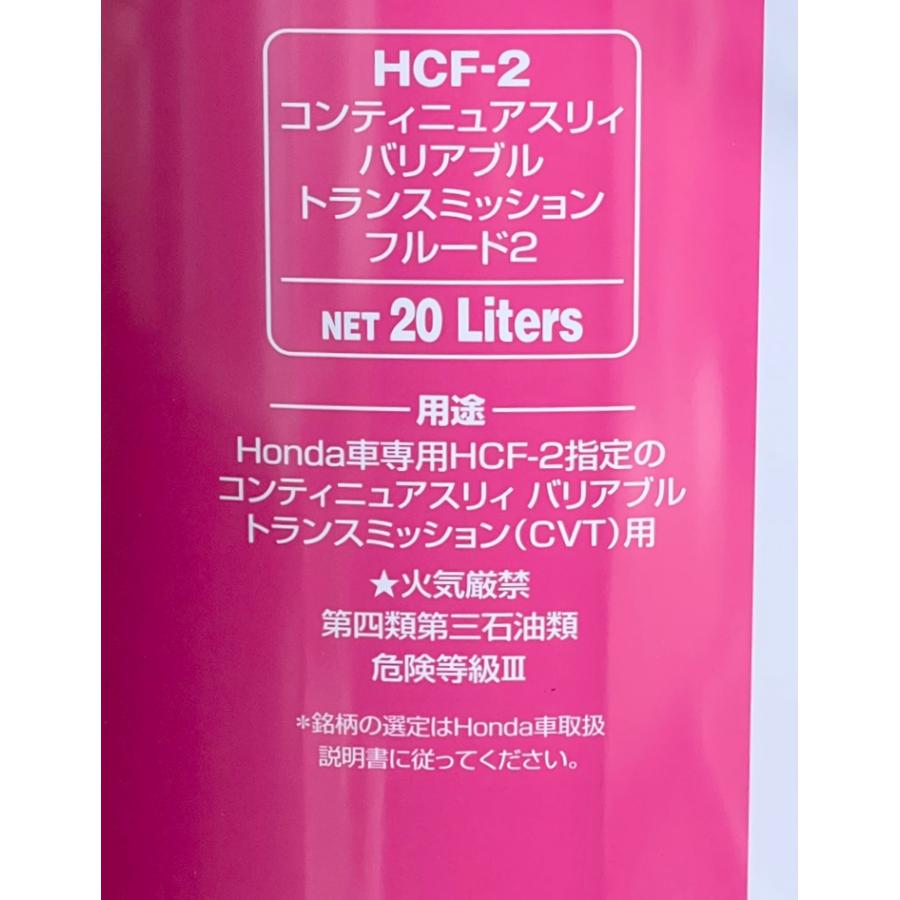 ホンダ ホンダ純正 CVTフルード HCF−2 20L 08260 ホンダ ホンダ純正 CVTフルード HCF−2 20L 08260