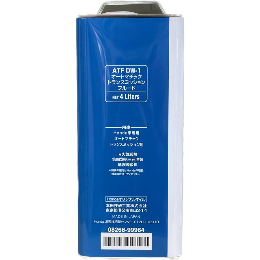ホンダ（HONDA） ホンダ純正 ATF DW−1 08266-99964 4L 2缶