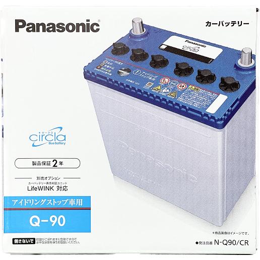 パナソニック　Panasonic　アイドリングストップ車用バッテリー　サークラ　Q-90｜hirasawayshop｜02