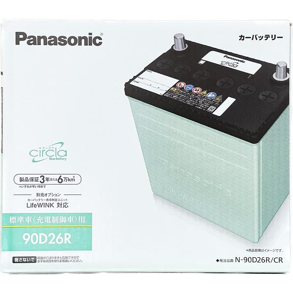 パナソニック　Panasonic　標準車（充電制御車）用バッテリー　サークラ　90D26R　N-90D26R/CR｜hirasawayshop｜02