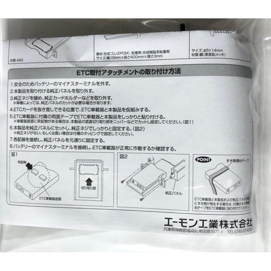 amon（エーモン） エーモン工業 ETC取付アタッチメント トヨタ用 Y