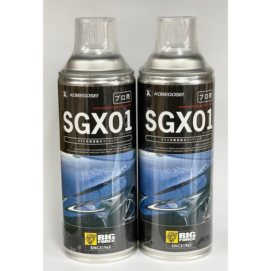 SGX01 ガラス系簡易撥水コーティング ガラスコーティング コーティング剤 SGX01 ガラス系簡易撥水コーティング ガラスコーティング コーティング