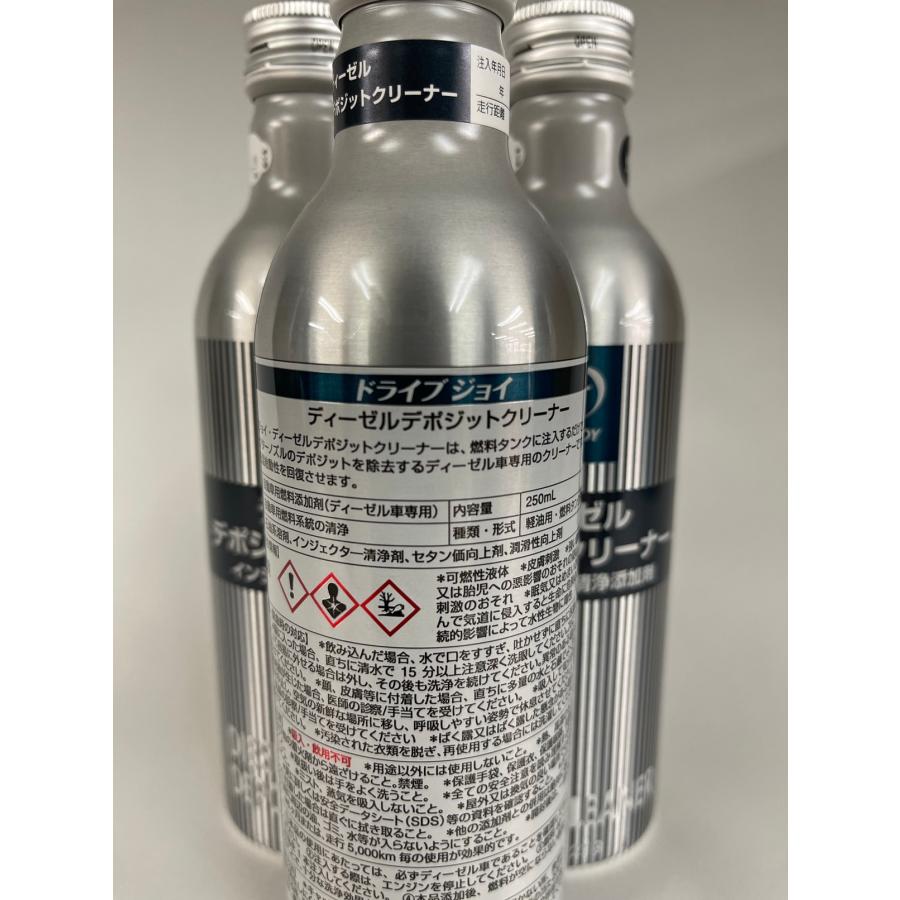 ドライブジョイ　ディーゼルデポジットクリーナー（インジェクター清浄添加剤）250ml　V9352-0219　３本セット｜hirasawayshop｜02