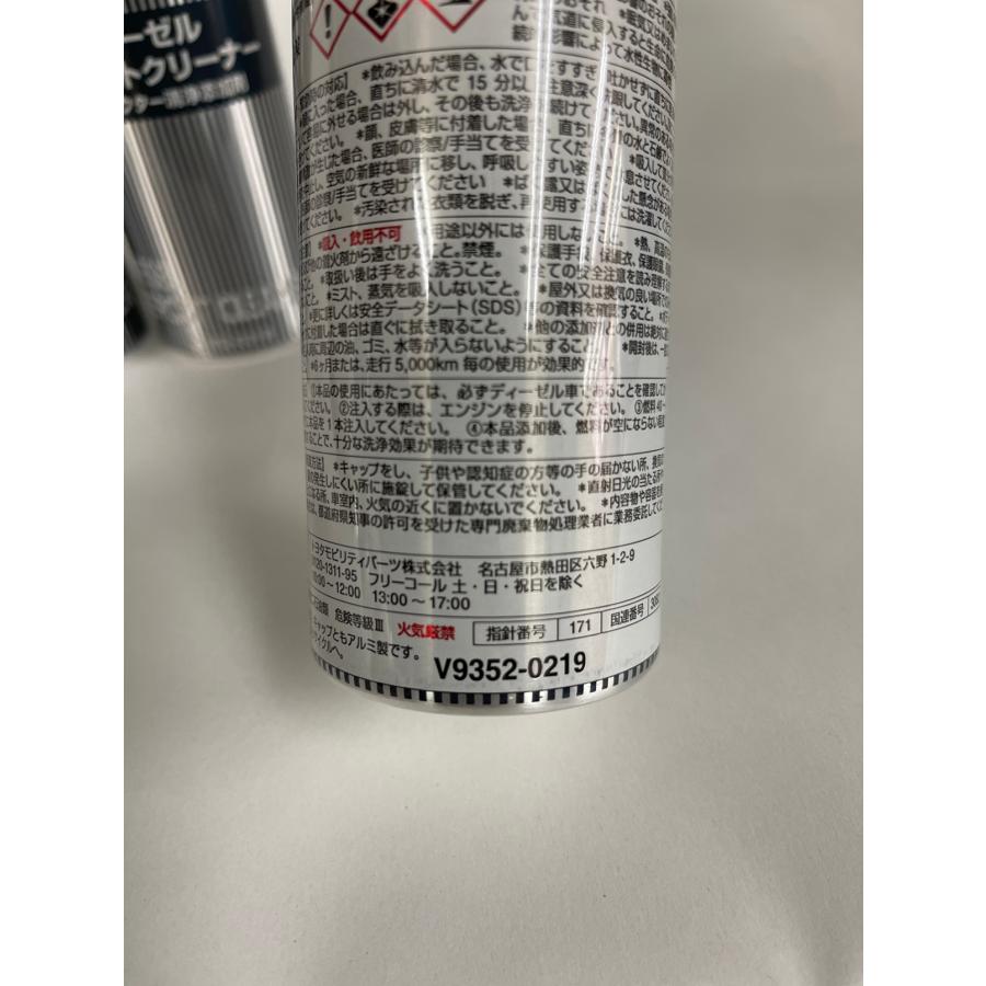 ドライブジョイ ディーゼルデポジットクリーナー ドライブジョイ ディーゼルデポジットクリーナー