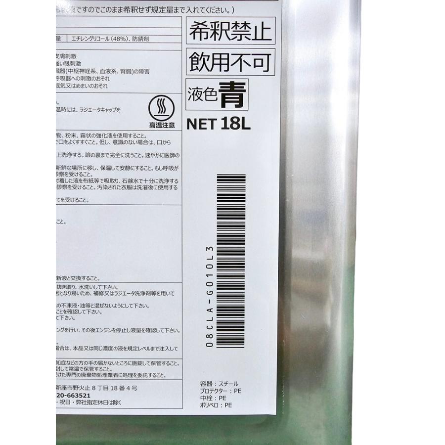 ホンダ（HONDA） ホンダ純正 ウルトラeクーラント 18L 青色 08CLA