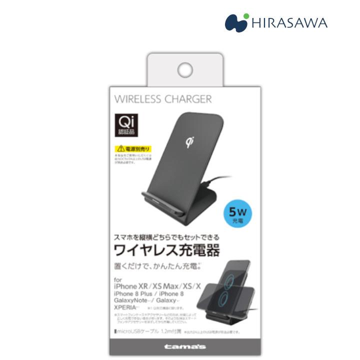 ELECOM（エレコム） 多摩電子工業 tama's ワイヤレス充電器 ワイヤレス