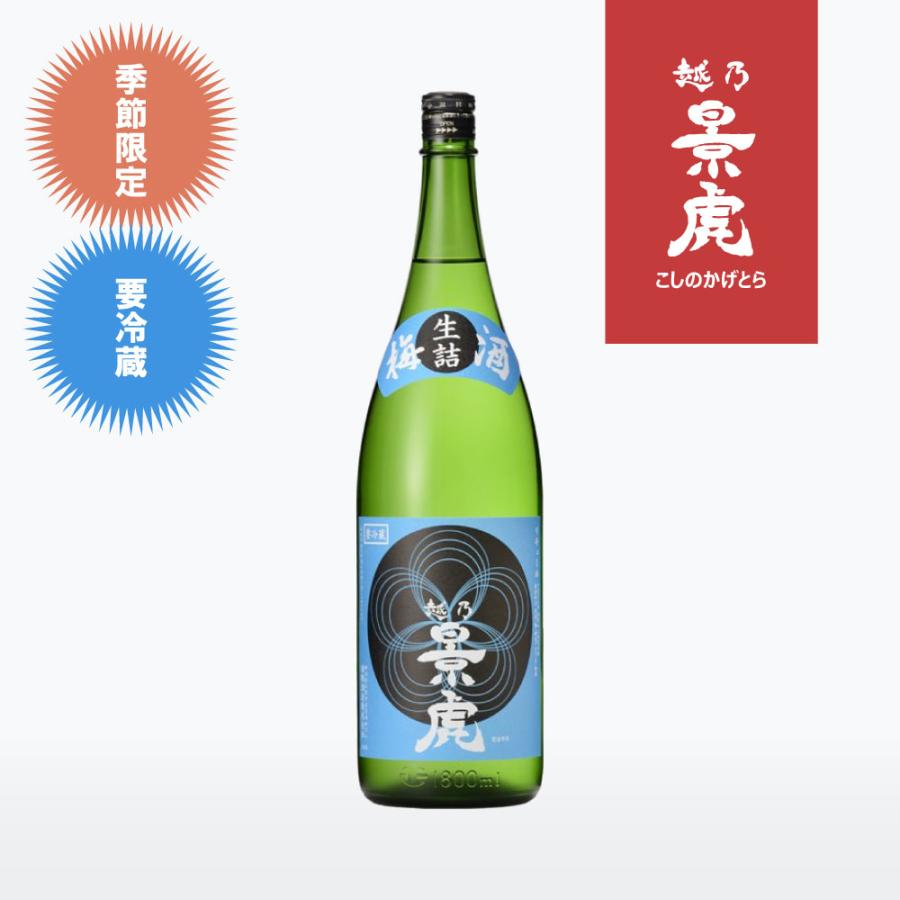 越乃景虎 梅酒 1．8リットル 【公式通販】