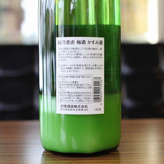 越乃景虎 梅酒 かすみ酒 1.8L : 新潟地酒 専門店 ヒラセ酒店 見附