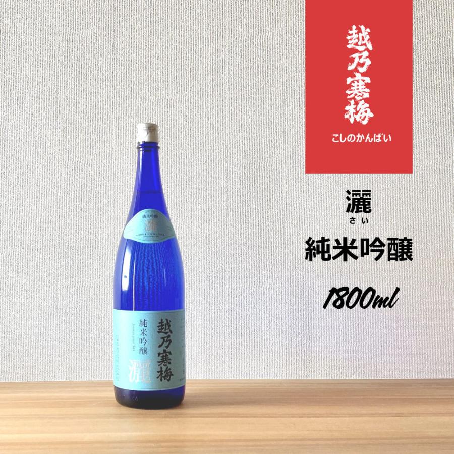 越乃寒梅 灑 純米吟醸 1.8L : 新潟地酒 専門店 ヒラセ酒店 見附 - 通販 