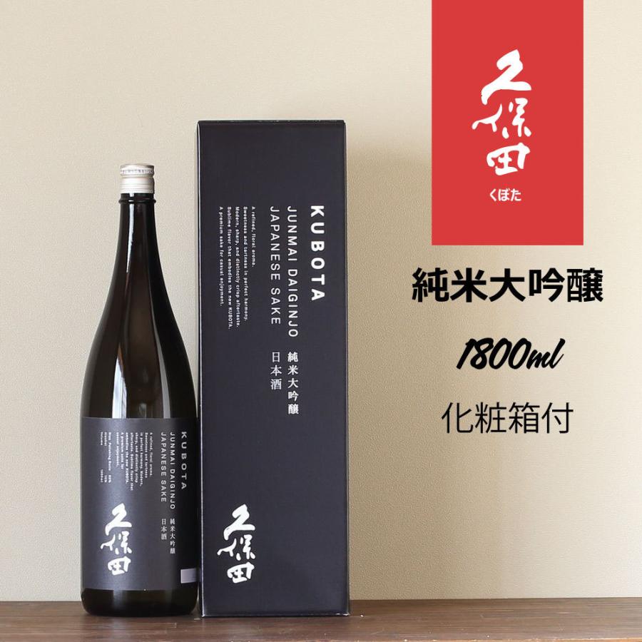 久保田 純米大吟醸 1.8L : 新潟地酒 専門店 ヒラセ酒店 見附 - 通販