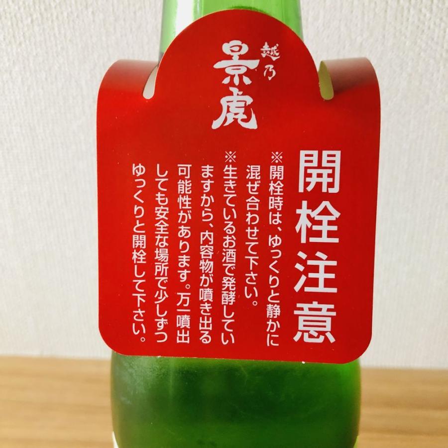越乃景虎 にごり生酒 1.8L : 新潟地酒 専門店 ヒラセ酒店 見附 - 通販 