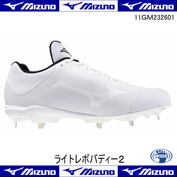 MIZUNO ミズノ ライトレボバディー2 11GM232601 高校野球 白 MIZUNO ミズノ ライトレボバディー2 11GM232601 高校野球 白