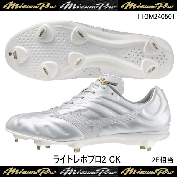 Mizuno Pro MIZUNO ミズノプロ ライトレボプロ2 CK 11GM240501