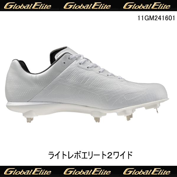 Global Elite MIZUNO グローバルエリート ライトレボエリート2