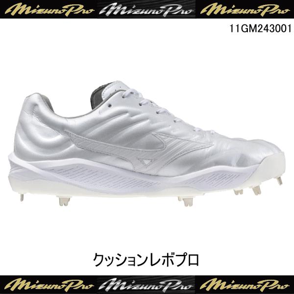 Mizuno Pro MIZUNO ミズノプロ クッションレボプロ 11GM243001 高校