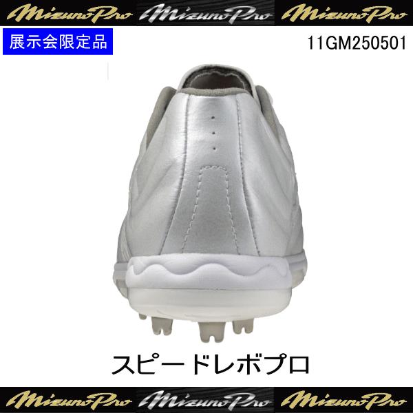 Mizuno Pro MIZUNO ミズノプロ スピードレボプロ 11GM250501