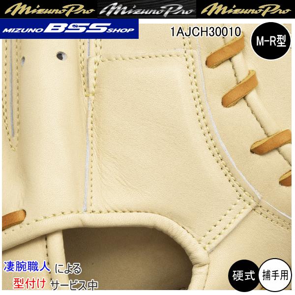 Mizuno Pro MIZUNO ミズノ ミズノプロ 硬式用 1AJCH30010 8049 ブロンド ミット 捕手用 グラブ 高校野球 ...