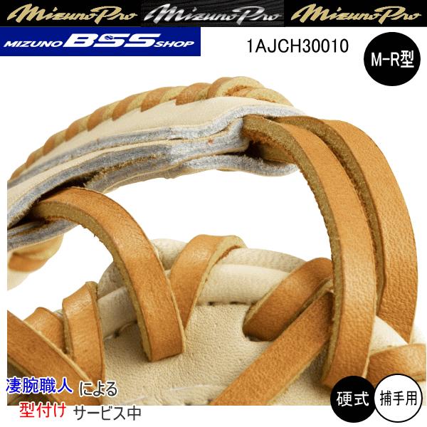 Mizuno Pro MIZUNO ミズノ ミズノプロ 硬式用 1AJCH30010 8049