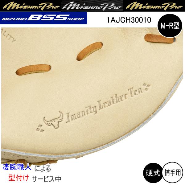 Mizuno Pro MIZUNO ミズノ ミズノプロ 硬式用 1AJCH30010 8049 ブロンド ミット 捕手用 グラブ 高校野球 ...