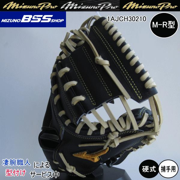 Mizuno Pro MIZUNO ミズノ ミズノプロ 硬式用 1AJCH30210 0980