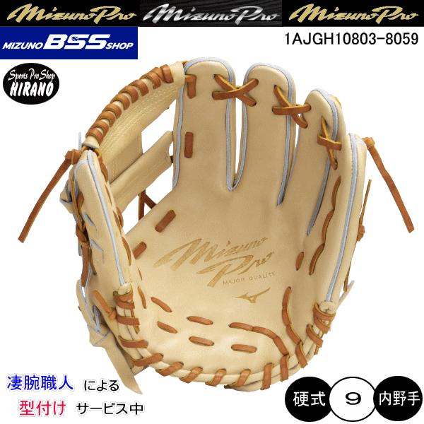 ミズノ MIZUNO 硬式グラブ 1AJGH10803 8059 ミズノプロ 内野手用 高校野球 サイズ９ テネイシャスプロエリート 野球｜hirasp｜02